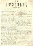Mwyemsi_1885_N11.pdf.jpg
