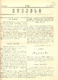 Mwyemsi_1887_N15.pdf.jpg