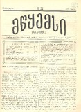 Mwyemsi_1887_N24.pdf.jpg