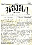 Mwyemsi_1886_N22.pdf.jpg