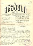 Mwyemsi_1887_N16.pdf.jpg