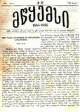 Mwyemsi_1886_N17.pdf.jpg