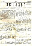 Mwyemsi_1886_N10.pdf.jpg