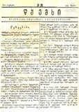 Mwyemsi_1886_N31.pdf.jpg