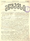 Mwyemsi_1885_N3.pdf.jpg