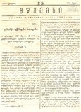 Mwyemsi_1886_N24.pdf.jpg