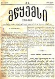 Mwyemsi_1886_N3.pdf.jpg