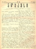 Mwyemsi_1885_N14.pdf.jpg
