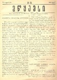 Mwyemsi_1885_N20.pdf.jpg