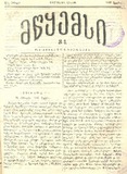 Mwyemsi_1885_N8.pdf.jpg