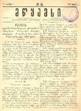 Mwyemsi_1885_N15.pdf.jpg