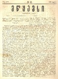 Mwyemsi_1885_N12.pdf.jpg