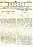 Mwyemsi_1886_N23.pdf.jpg