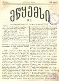 Mwyemsi_1885_N10.pdf.jpg