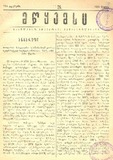 Mwyemsi_1885_N24.pdf.jpg