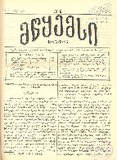 Mwyemsi_1887_N4.pdf.jpg