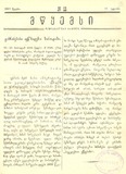 Mwyemsi_1888_N13.pdf.jpg