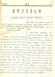 Mwyemsi_1889_N5.pdf.jpg