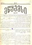 Mwyemsi_1889_N2.pdf.jpg