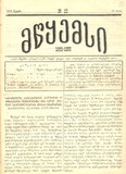 Mwyemsi_1888_N10.pdf.jpg