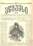 Mwyemsi_1888_N3.pdf.jpg