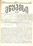Mwyemsi_1889_N10.pdf.jpg