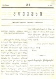 Mwyemsi_1889_N9.pdf.jpg