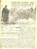 Mwyemsi_1891_N5.pdf.jpg