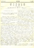 Mwyemsi_1890_N14.pdf.jpg