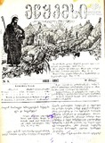 Mwyemsi_1897_N8.pdf.jpg