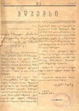 Mwyemsi_1889_N1.pdf.jpg