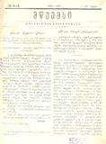 Mwyemsi_1897_N1-2.pdf.jpg