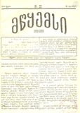 Mwyemsi_1889_N20.pdf.jpg