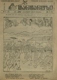 Tartarozi_1925_N4.pdf.jpg