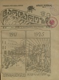 Tartarozi_1925_N23.pdf.jpg