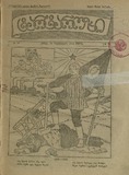 Tartarozi_1925_N29.pdf.jpg