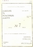 Brdzanebata_Da_Instruqciata_Krebuli_1985_N7.pdf.jpg