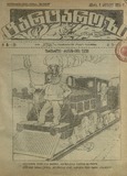 Tartarozi_1925_N15.pdf.jpg