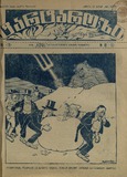 Tartarozi_1925_N10.pdf.jpg