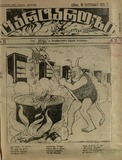 Tartarozi_1925_N22.pdf.jpg