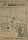 Tartarozi_1925_N3.pdf.jpg