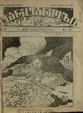 Tartarozi_1925_N9.pdf.jpg
