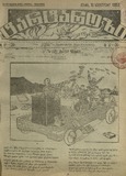 Tartarozi_1925_N17.pdf.jpg