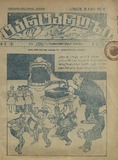 Tartarozi_1925_N12.pdf.jpg