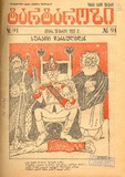 Tartarozi_1927_N91.pdf.jpg