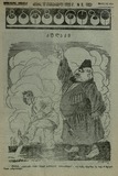Tartarozi_1929_N8.pdf.jpg