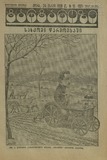 Tartarozi_1929_N13.pdf.jpg