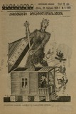 Tartarozi_1929_N5.pdf.jpg