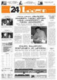 24Saati_2005_N34(894).pdf.jpg