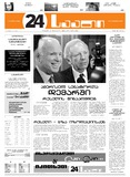 24Saati_2005_N39(899).pdf.jpg